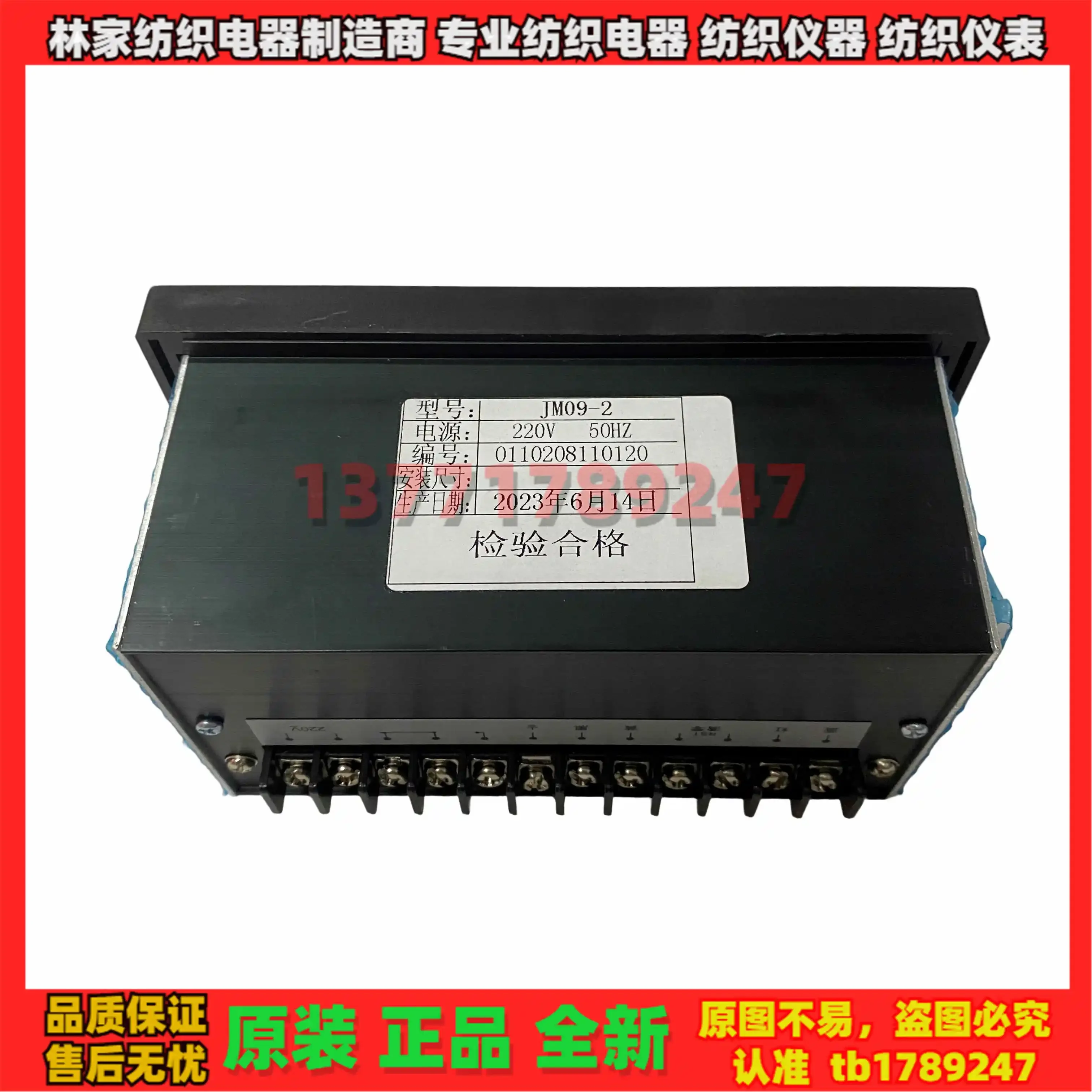 JM09-2 Computer Length Controller