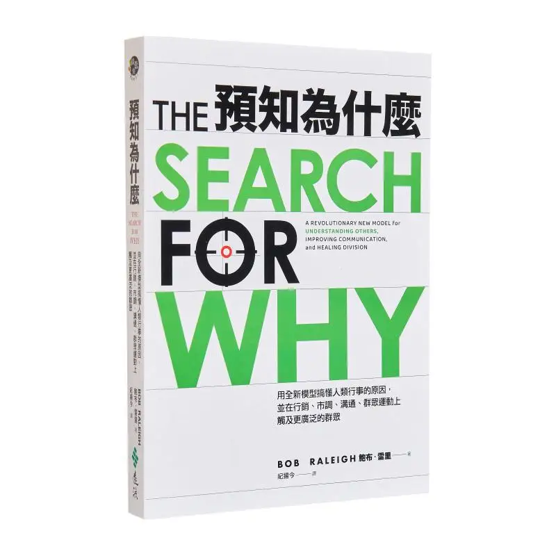 

Know Why Use New Models To Understand The Reasons Why Humans Act And Reach A Wider Audience In Marketing Market Research Communi