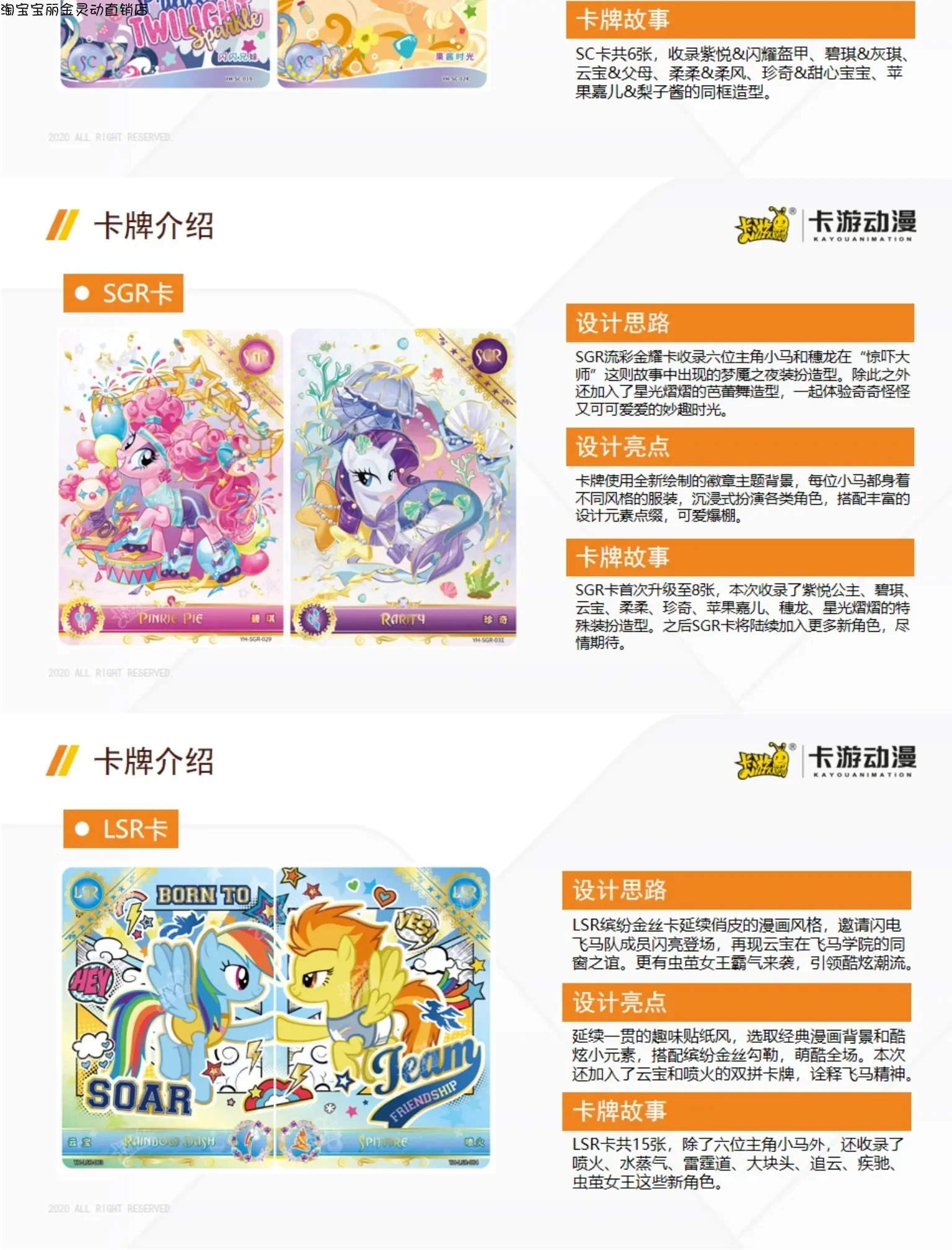 Kayou Offizielle My Little Pony Meerjungfrauen-Unterwasser-Thema Sammelkarten Booster Box - Twilight Sparkle Pinkie Pie Fluttershy – Detail 5