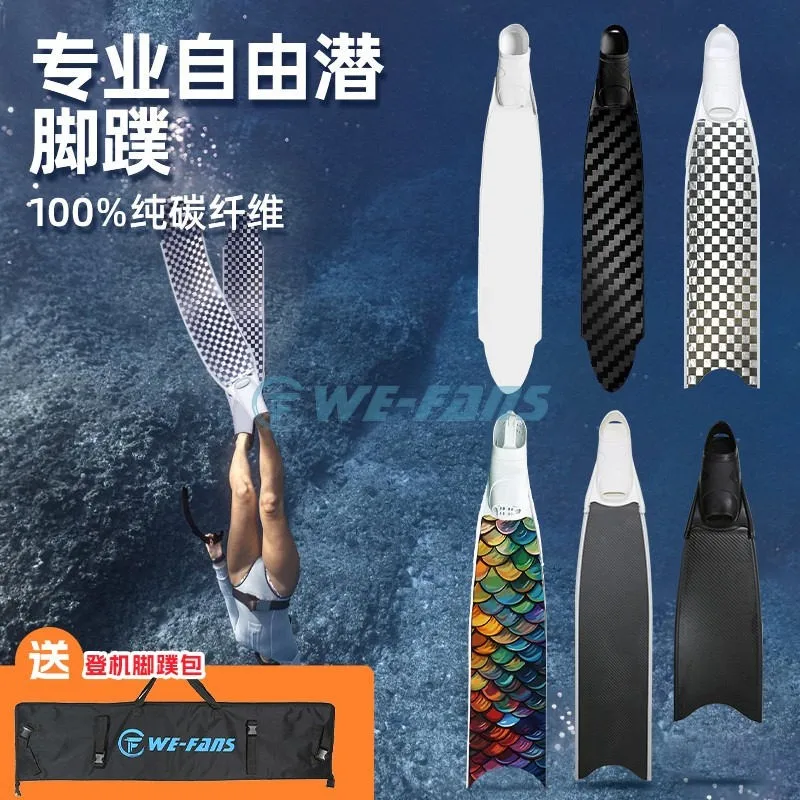 Free Diving Flippers Pure Carbon Fiber Flippers Ultra-light Men's And Women's Fishing Hunting Scuba  스쿠버 다이빙 Long Flippers