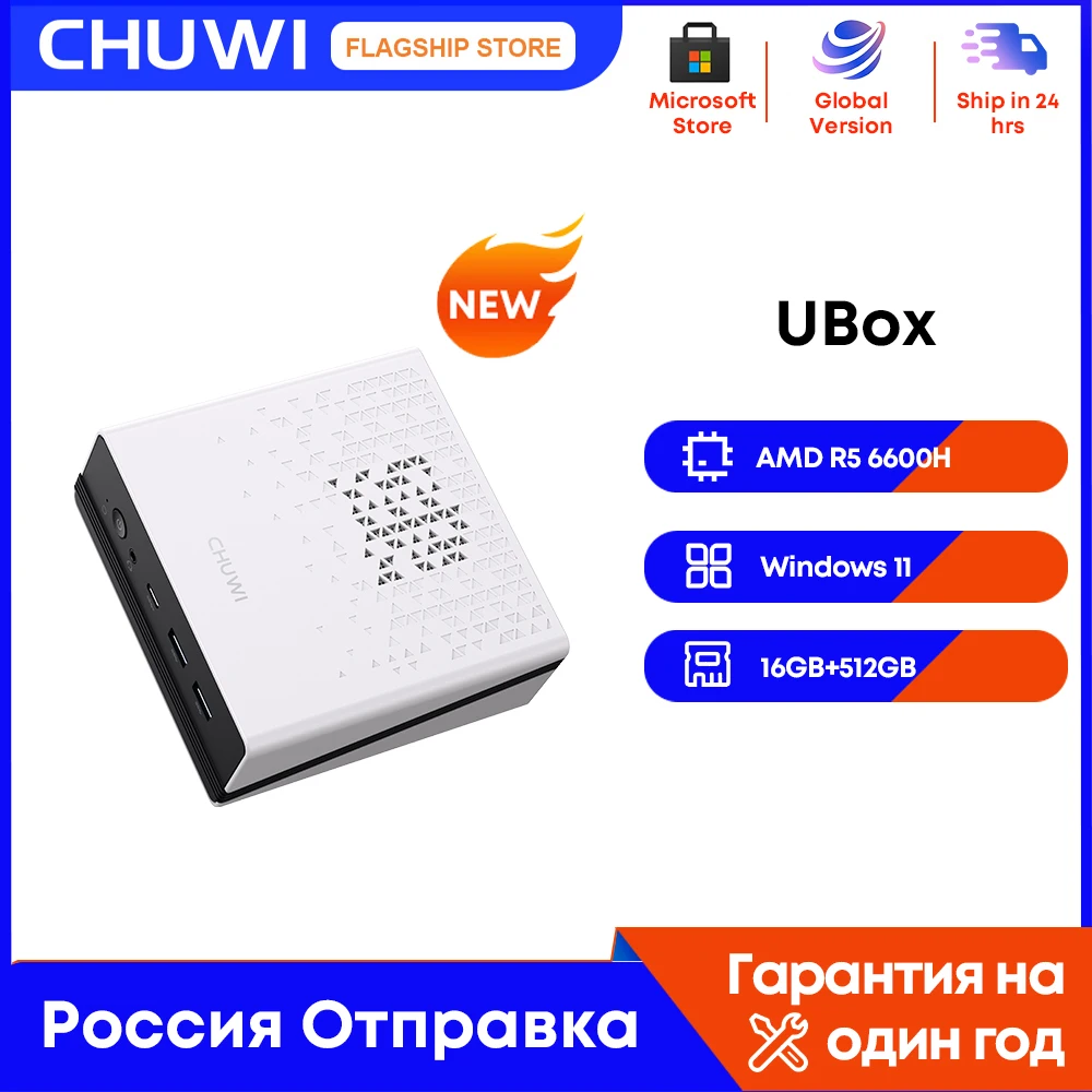 CHUWI UBox Mini PC AMD R5 6600H 6-core 12-thread Computer 16GB DDR5 512GB PCIe 4.0 SSD WiFi 6 BT5.2 Mini PC Desktop Computer