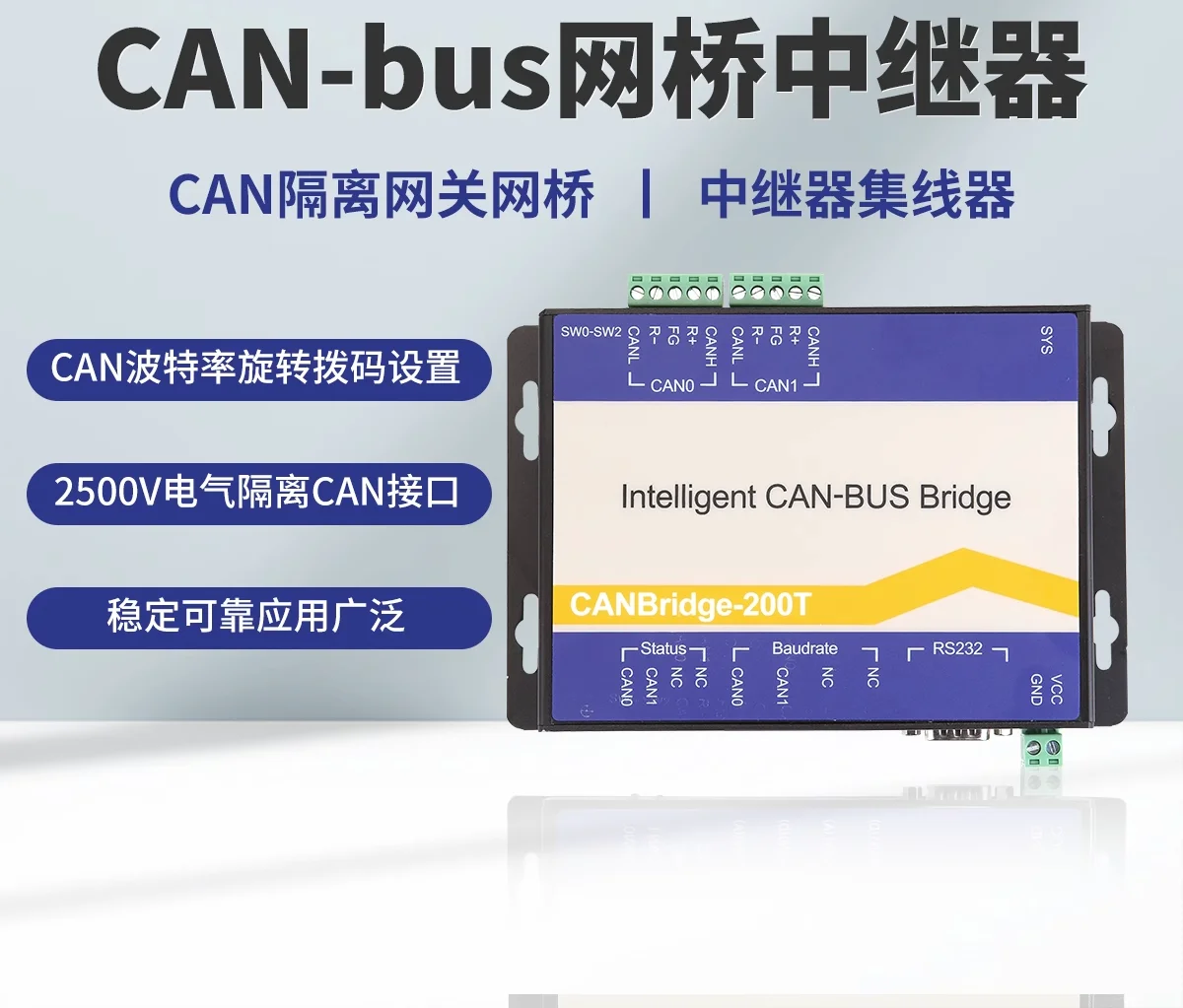 

CANBridge-200T High Speed Intelligent CAN Bridge (CAN Repeater CAN Gateway)