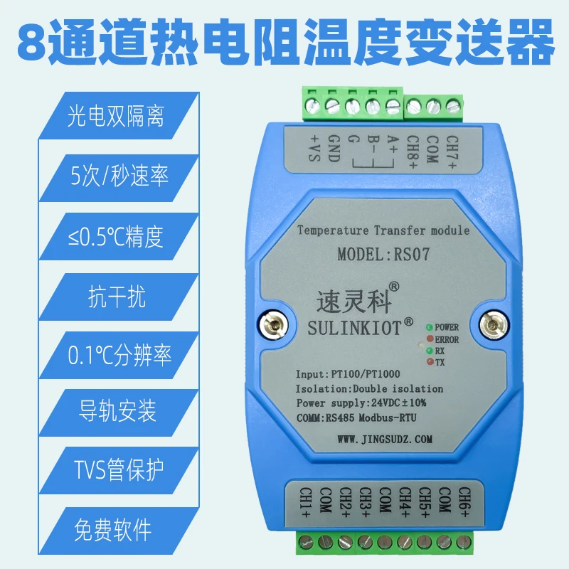 

8-канальный термостойкий передатчик температуры PT100, изоляционный модуль сбора PT1000 RS485