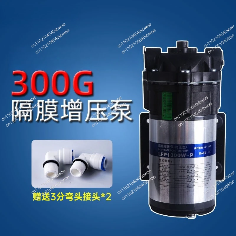 

Water Purifier Water Purifier 300G Diaphragm Silent Pump 300 Gallon Lifu LEF-1300W Booster Water Pump Commercial Machine