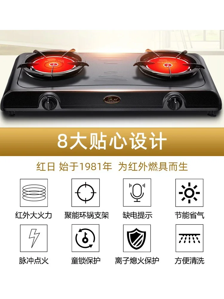 Red Sun Fierce Fire Double Stove Infrared Gas Cooktop Liquefied Gas Natural Gas Old Fashioned Household Stove