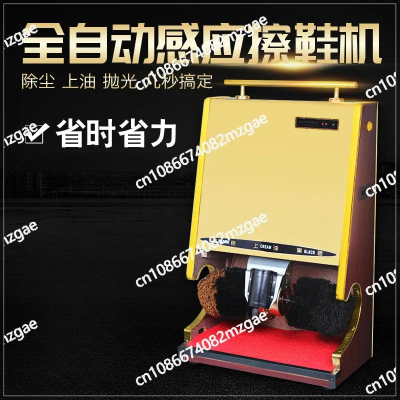 Automatic Shoe Shine Machine, Household Public Induction, Hotel Lobby Business Titanium Electric Shoe Brush