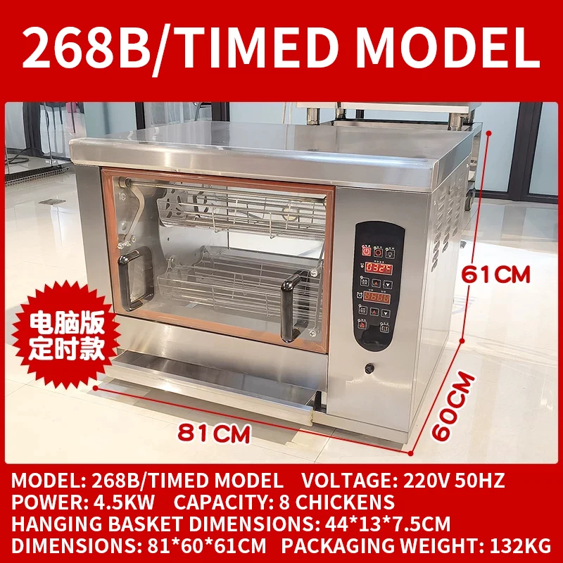 Commercial-Grade Electric Rotisserie Oven, Stainless Steel Electric Oven, Electric Timer Model, Convection Rotisseri(Customized)