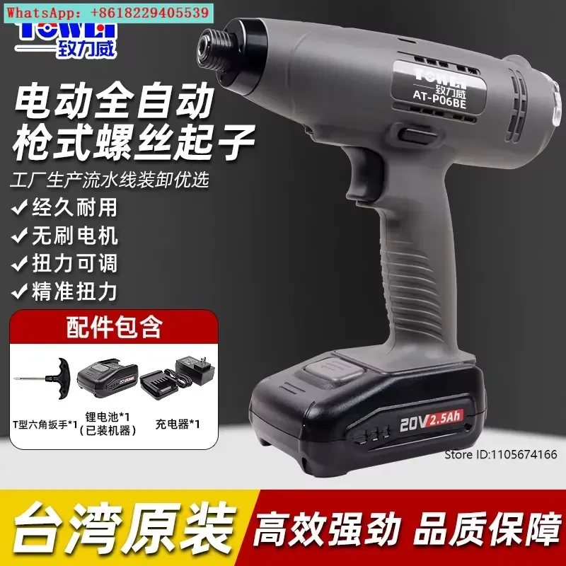 Fixed torsion electric screwdriver clutch gun type P03B/06B adjustable torque