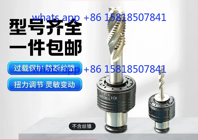 machine machine Torque chuck, overload protection, not easy to break tap chuck GT12GT24 chuck