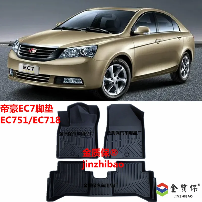 Use for 2009-2013 Geely EC7 Car carpet car floor mat Geely EC7 EC718 EC715 Full Set Trim to Fit Geely EC7 waterproof floor mats