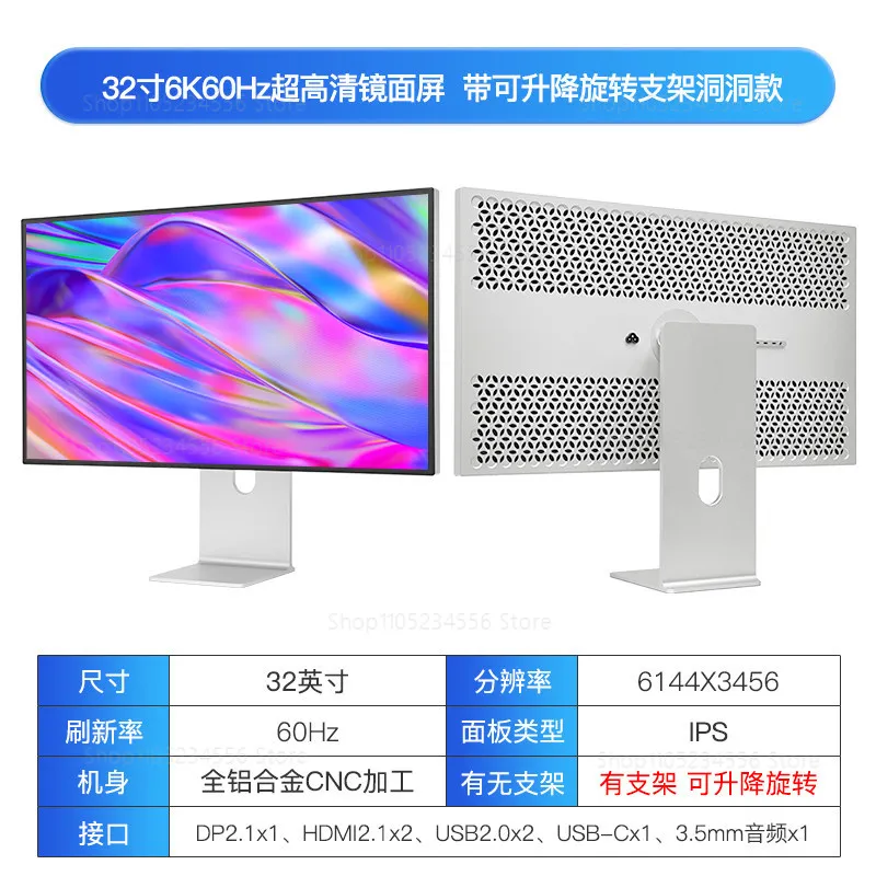 G32P 32Inch 6K 60Hz 6144*3456 Monitor Retina Display for Photography and Design Aluminum Vertical Screen Gaming Monitor