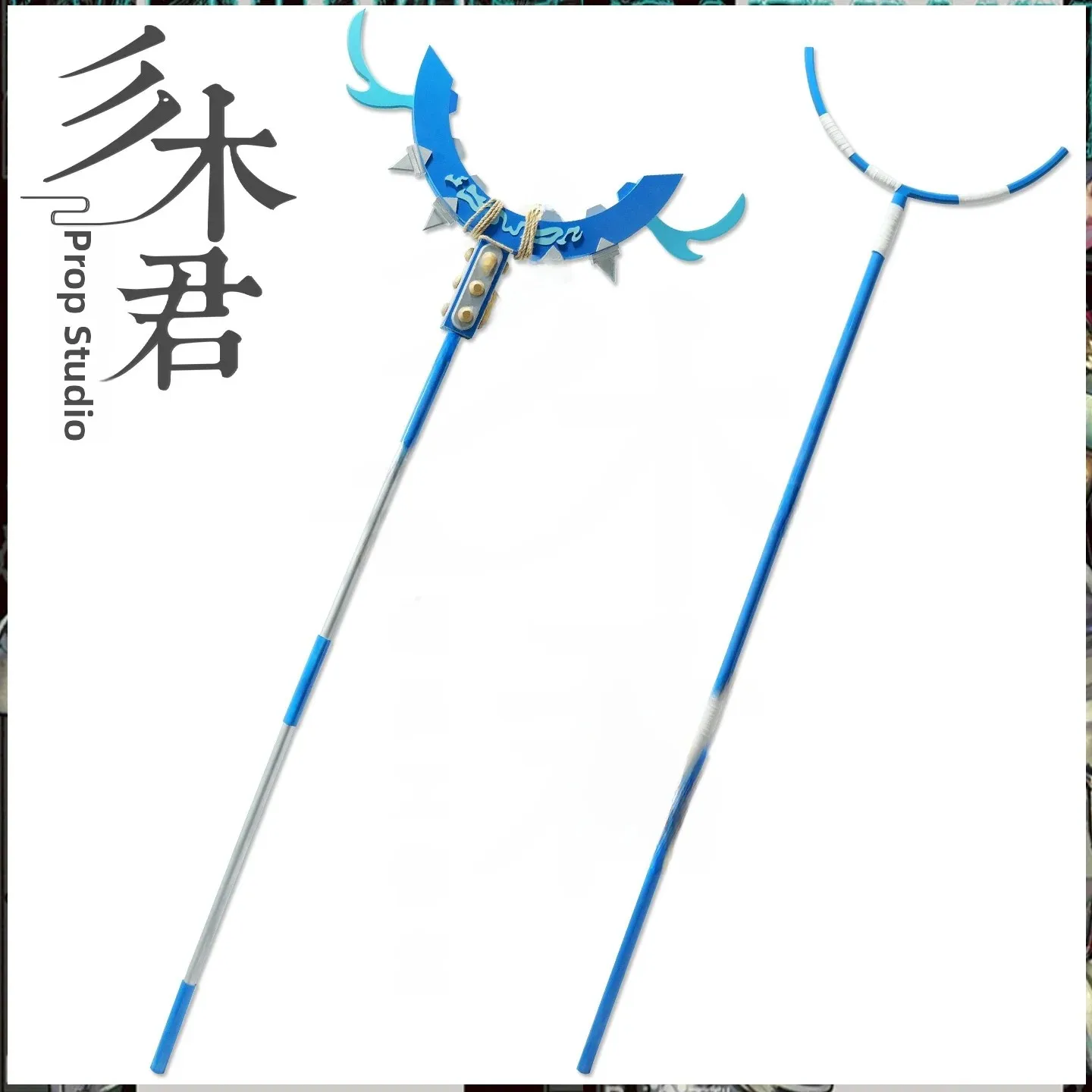 Sanmu Waste Abyss War Ghost Zanka Click Click Fork Cos Props Weapon Fork Staff Cosplay Accessories in Stock