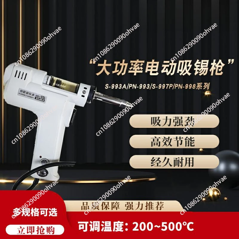 

Электрический паяльный пистолет S-993A/S-997P/PN-998, паяльная станция с горячим воздухом, паяльник 110В/220В