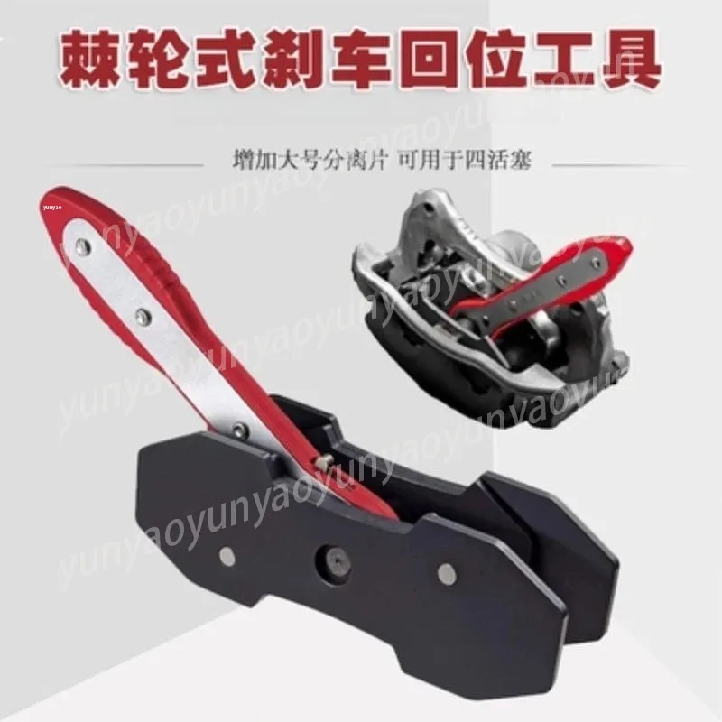 Ratchet Brake Pump Adjustment Tool, Automobile Brake Pad Piston Return Device, Automobile Maintenance and Assembly Special Tool