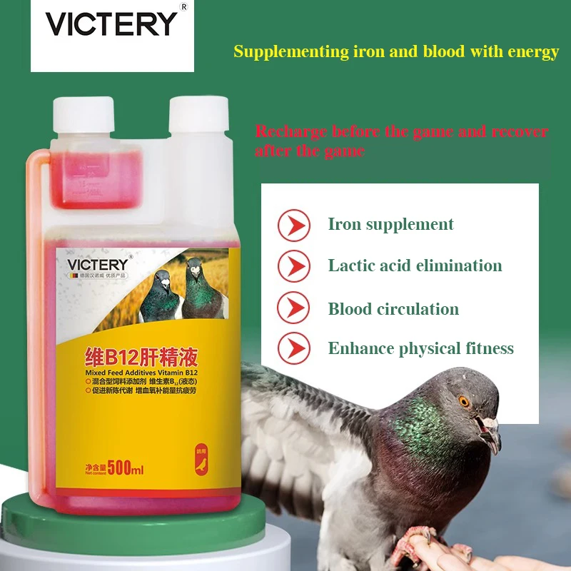 500ml Pigeon with Vitamin B12 Liver Semen Lactate Racing Pigeon Race Speed Complement Nutrition