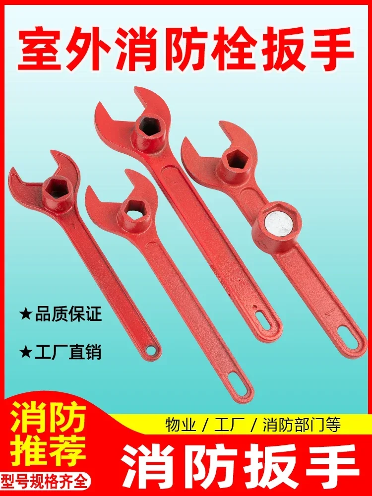 Special wrench for fire hydrant, outdoor ground wrench cast steel encryption strong magnetic thickened fire hydrant valve