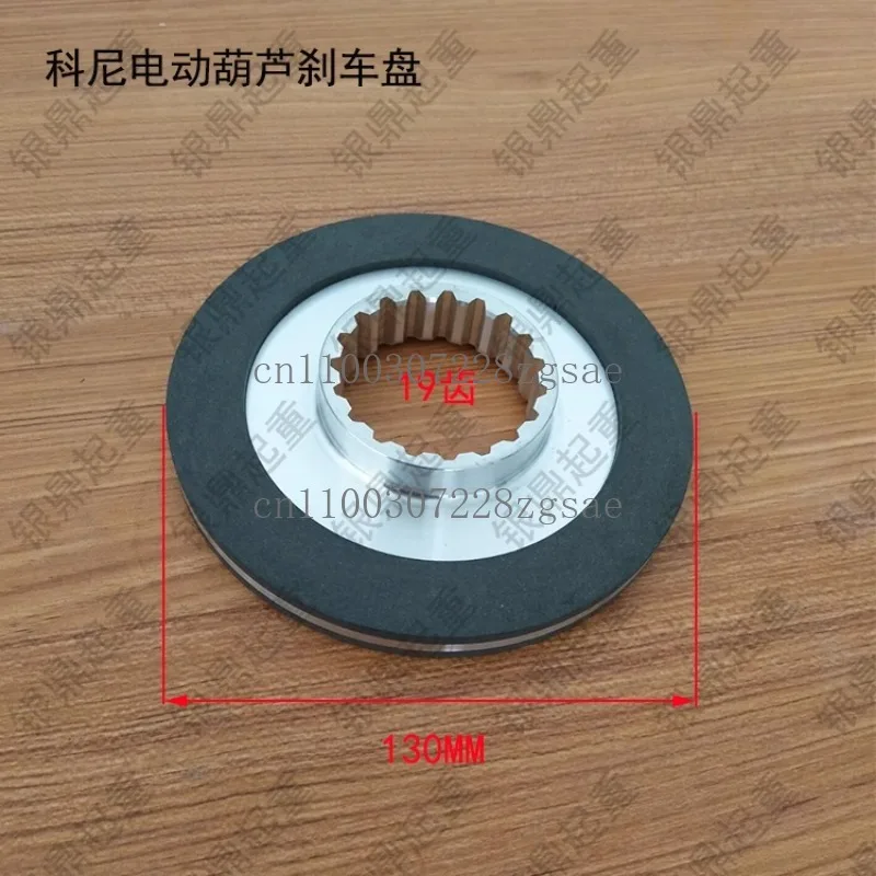 NM38740NR2 Crane Electric Hoist Brake Pads