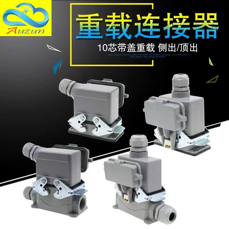 Rectangular Heavy Duty Connector  HDC-HE-010  Waterproof Aviation Industry Cabinet Body 10 core pins Plug Socket with cover