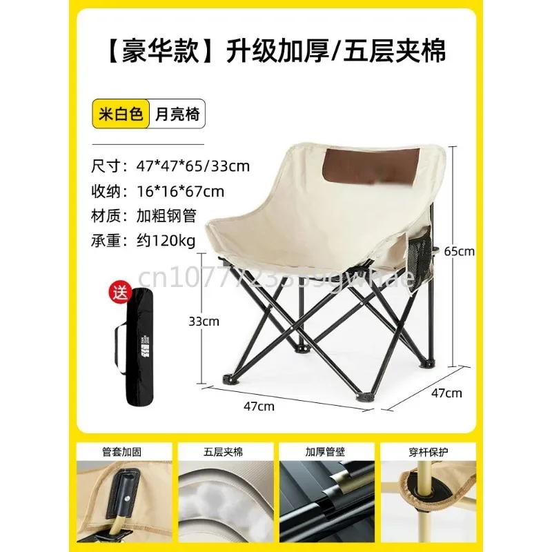 Outdoor Folding Moon Chair, Camping Chair, Portable Fishing Bench, Picnic Chair, High Back Recliner, Beach Chair