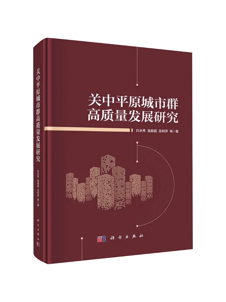 libro-ricerca-winshare-sulla-sviluppo-di-alta-qualita-delle-agglomerazioni-urbane-nella-pianura-di-guanzhong