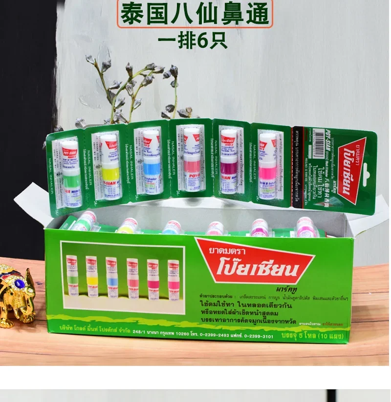 6pcs Thai six-color nasal congestion refreshes the brain and nose suction cooling oil in class to drive to prevent sleepiness