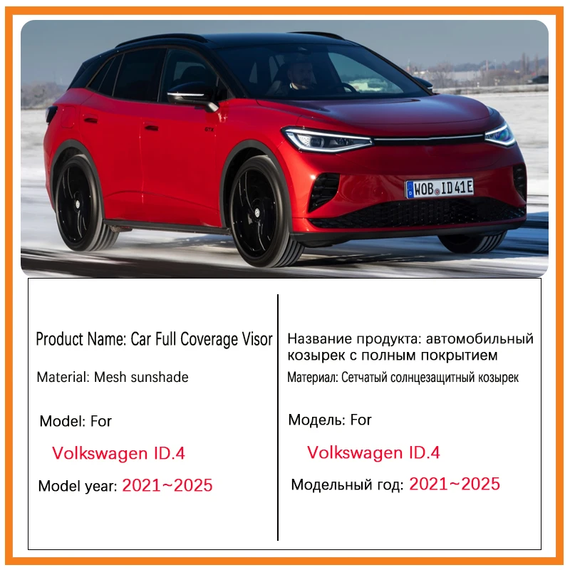 شبكة ظلة ل Volkswagen ID.4 VW ID4 ID 4 2021 2022 2023 2024 2025 نافذة المغناطيسي قناع الشمس الظل غطاء الستار الملحقات #2