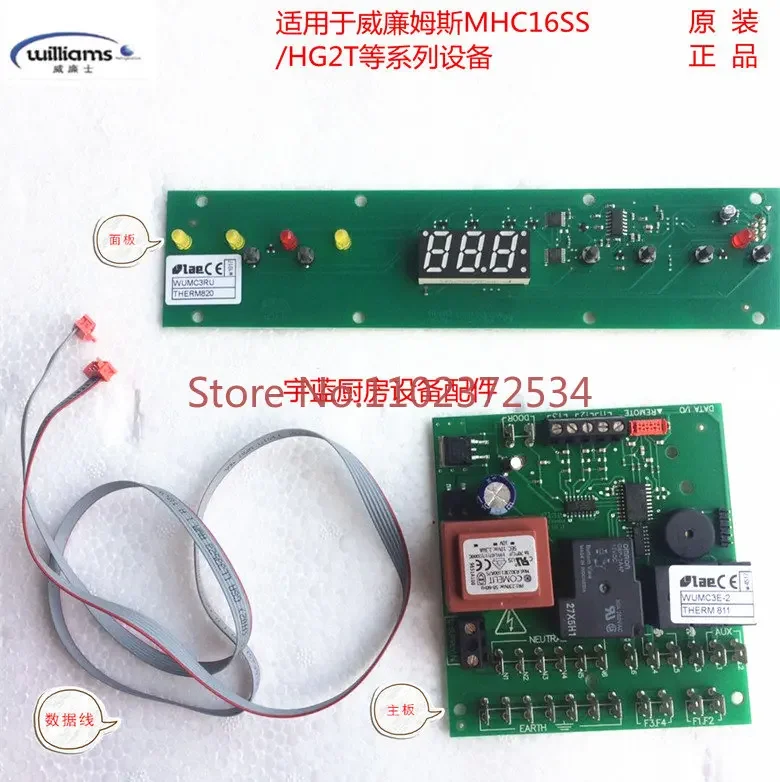 Refrigerator mainboard Williams Refrigerator computer board panel data cable THERM811