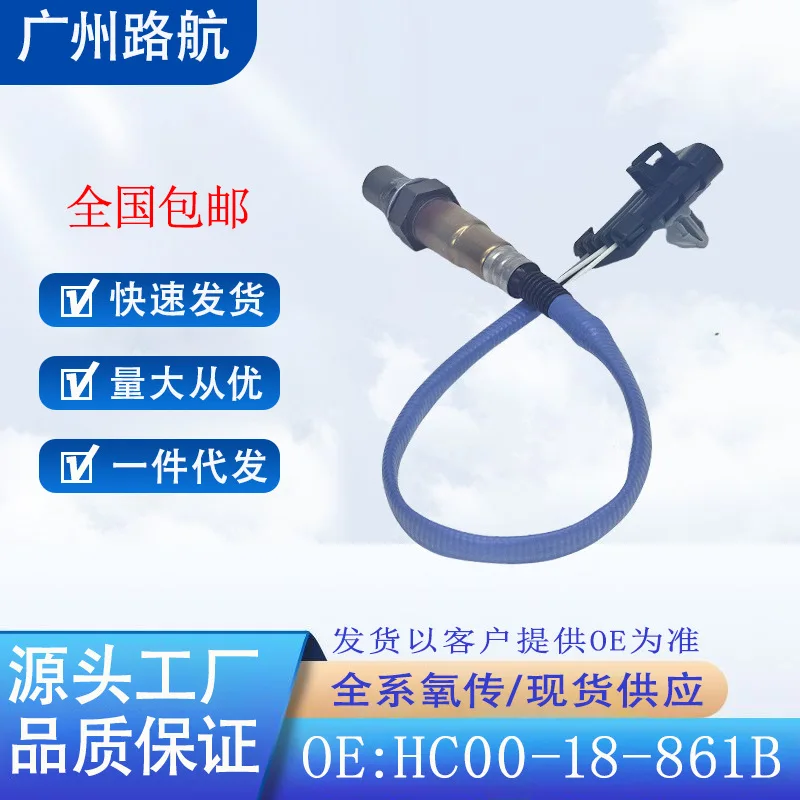 Oxygen Sensor HC00-18-861B F01R00C036 for Haima Furlong M5 F5 M8 S5 car engine replacement parts