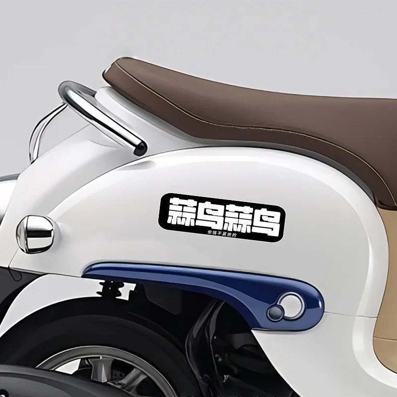 Adesivo de Vinil Impermeável com Slogan Chinês Engraçado 'Suan Niao Suan Niao', Decalque para Carro, Moto, Capacete, Laptop, Bicicleta