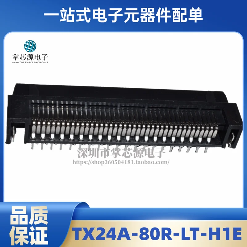 TX24A-80R-LT-H1E TX…