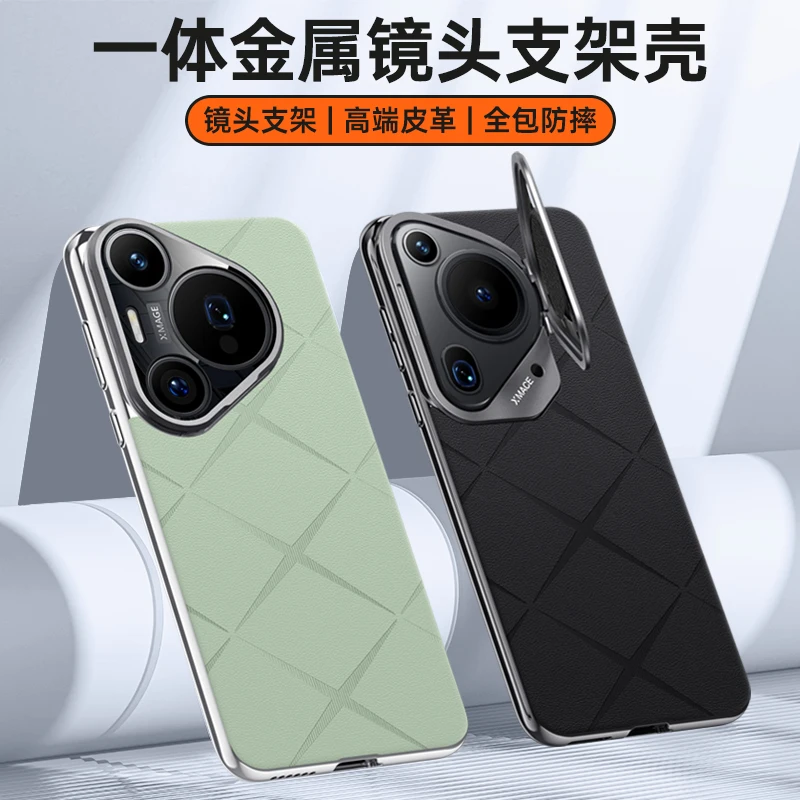 case for Huawei pura70ultra mobile phone luxury leather bracket lens back cover suitable for Huawei pura70pro pura70 Funda