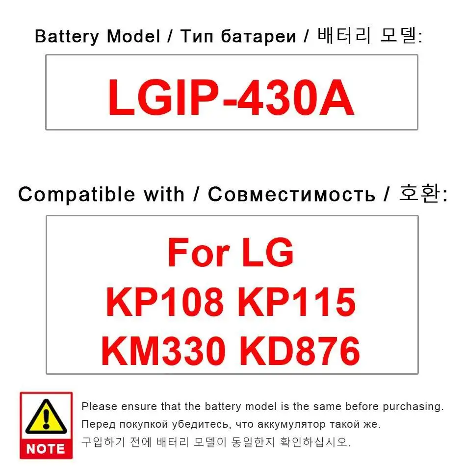 

High Compatibility Lightweight 900Mah Mobile Phone Battery For LG KP108 KP115 KM330 KD876 Lgip-430A