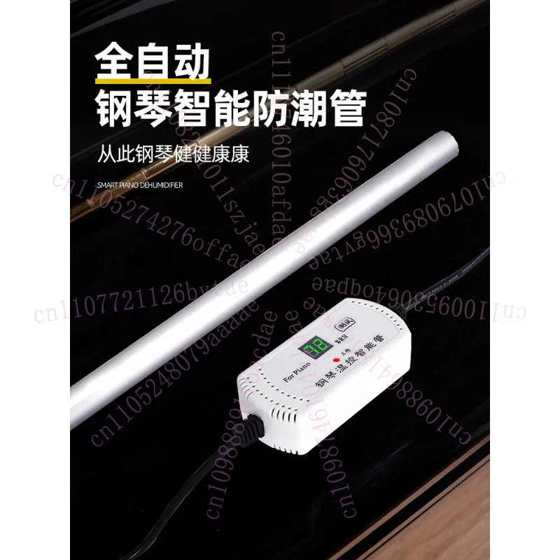 Automatic Piano Humidity Control Device Special Upgrade Dehumidifier Drying Tube Moisture-Proof Dehumidification Tube