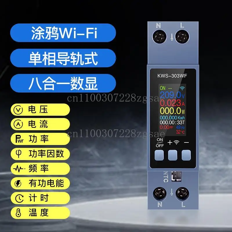 AC digital display multi-function rail voltage ammeter 100-290V/40A with over temperature and over current power failure