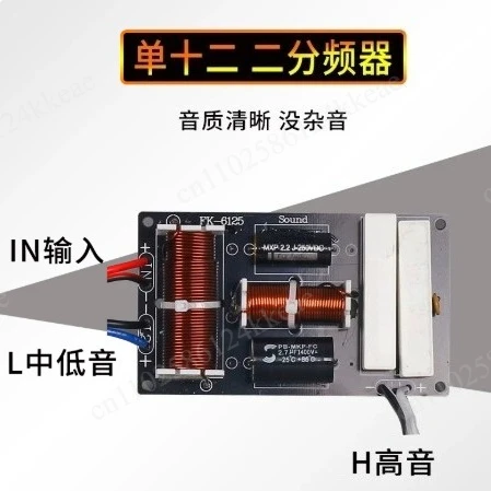 High power frequency divider single and double 12 15 inch 44 75 core 190 220 bass, card bag professional performance speakers