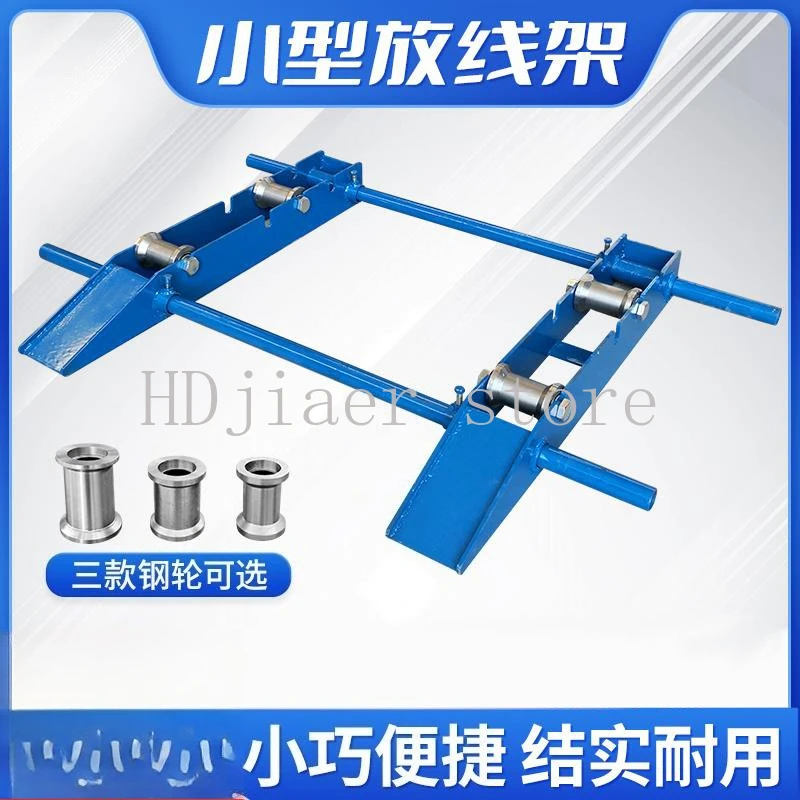 

Small track type pay-off frame Portable construction site cable pay-off plate bracket Optical fiber wire Horizontal take-up