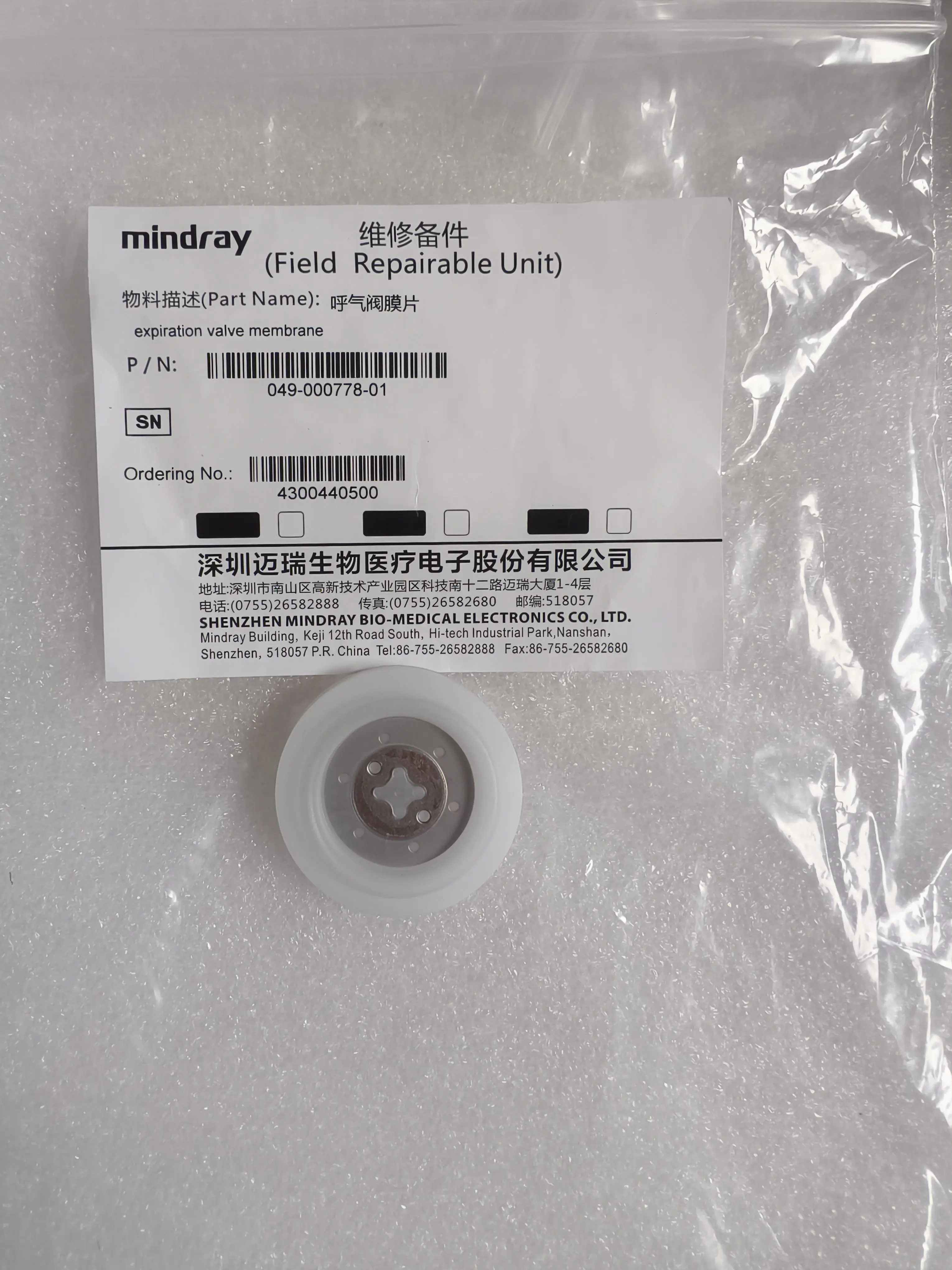 For Mindray SV300 600 650 800 850 respirator exhalation valve diaphragm