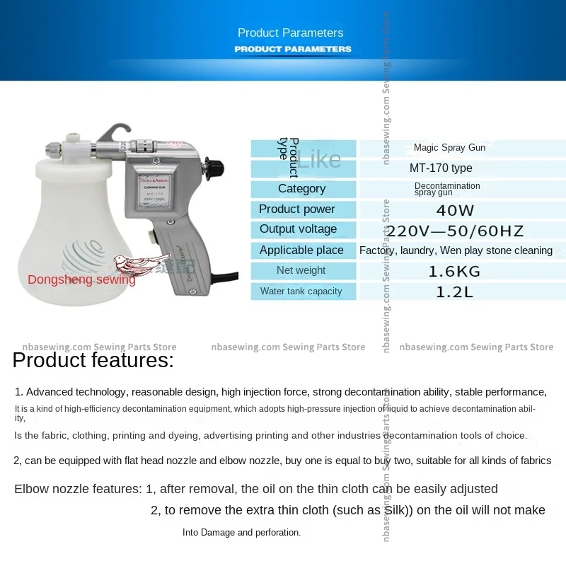 1PCS Clothing Decontamination Spray Gun Oil Stain Removal Pressure Washer Cleaning High Pressure Electric Water Gun DY-170 220V