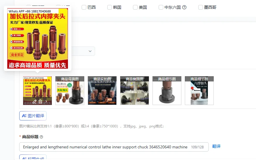 

Увеличенный и удлиненный внутренний опорный патрон для токарного станка с ЧПУ 3646520640, фланцевая головка вала станка