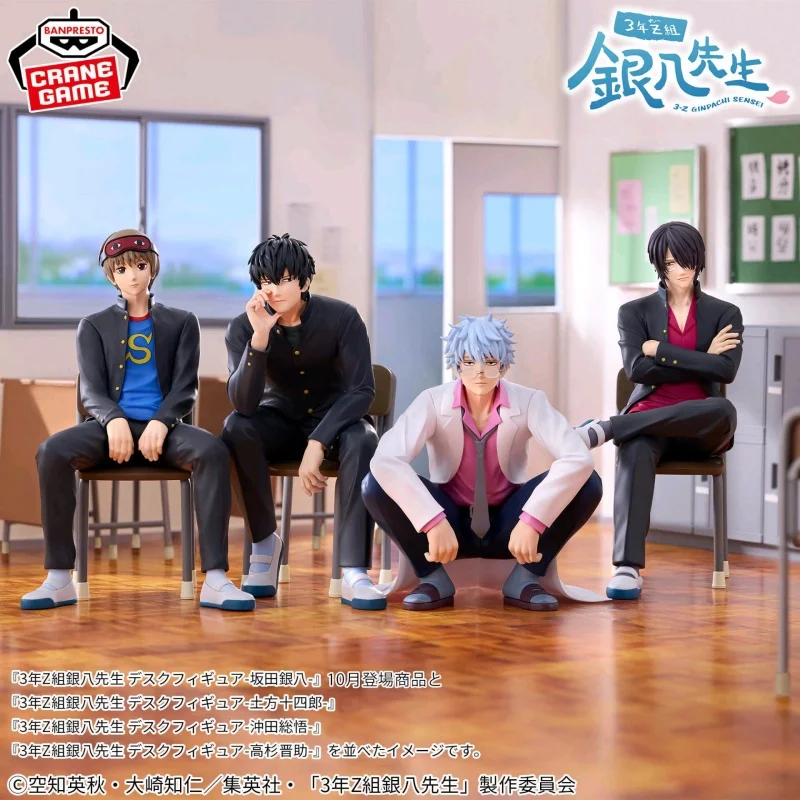 

Genuine In Stock Gintama Ginpachi-Sensei Sakata Gintoki Prize Figure Desktop Ornament Collection Gift