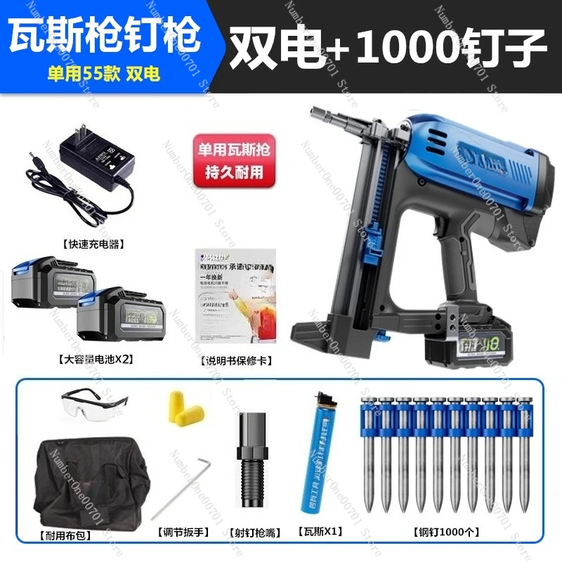 Lithium Battery Gas Nail Gun, Multifunctional Door Window Installation and Steel Nail Tool
