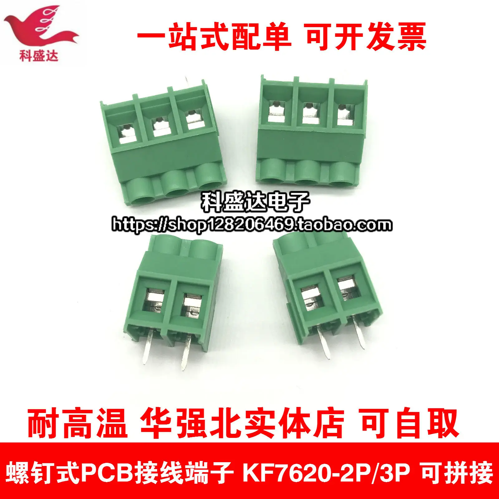 2pcs hot sale Screw-type PCB terminal block KF7620-7.62MM. 2P/3P. splicable.  environmentally friendly. factory direct sales
