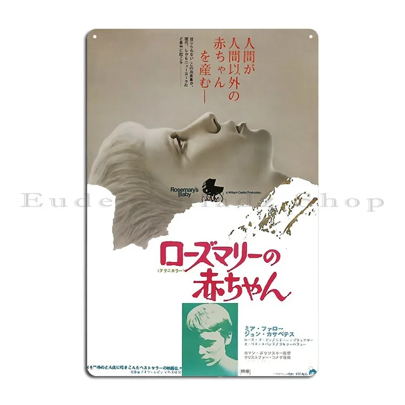 Japanese Rosemary S Baby Metal Plaque Poster Custom Wall Cave Funny Vintage Bar Tin Sign Poster