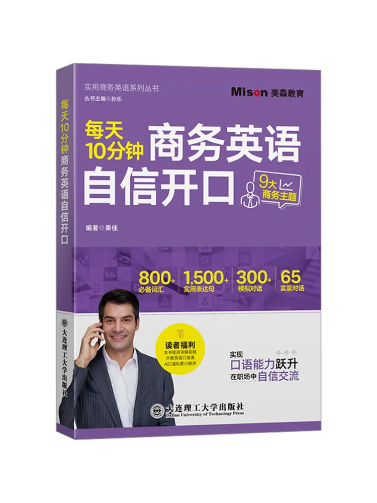 

Книга Winshare: 10 минут в день для уверенного владения деловым английским языком и свободного разговора