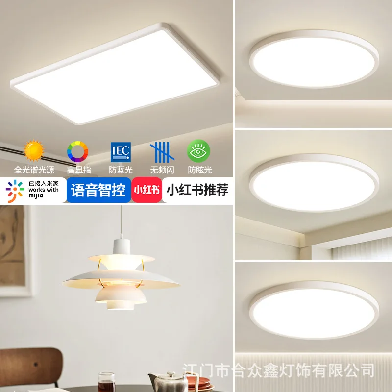 Whole House Eye Protection Ceiling Lamp Anti-Blue Light Bedroom Light Package Home Smart Living Room Lamps