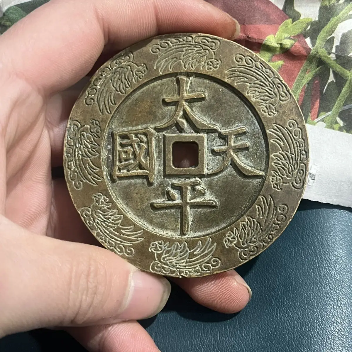 Large Taiping Heavenly Kingdom Carrying Shengbao Old Copper Coins Double Dragon Play Balls Dragon Phoenix Chengxiang Spend Antiq
