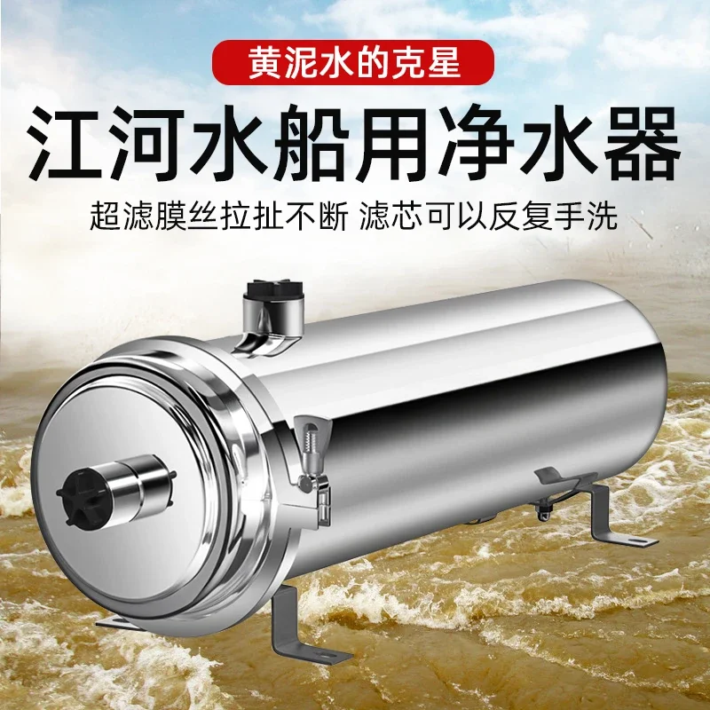 Large flow river water marine filter whole house purifier rural well yellow mud nemesis element can be hand washed