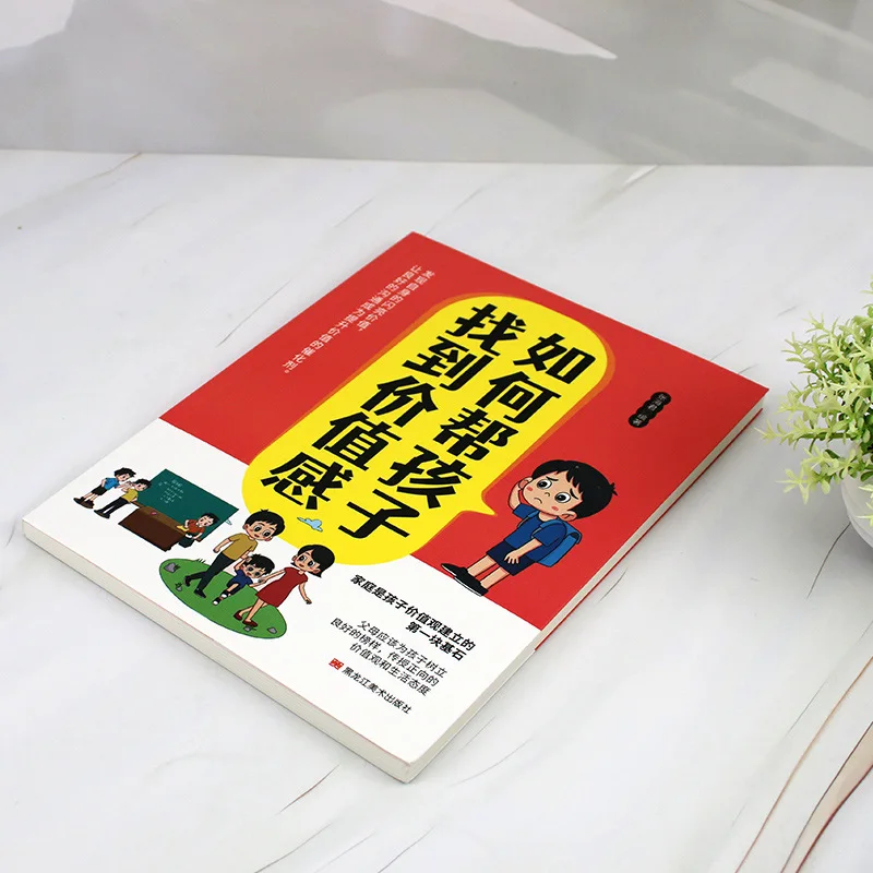 How To Help Children Find Their Own Sense of Value, Family Education, and Guide Them To Recognize Their Self-worth