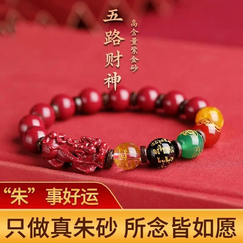 

Mineral Pixiu Five Directions Wealth God Bracelet Rabbit Spacer Unisex