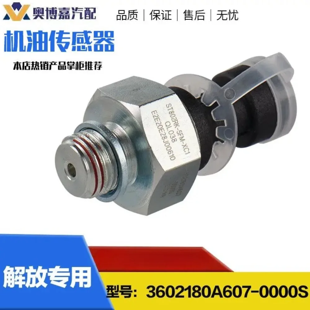 product  Jiefang j6 sensor 3602180A607 Aowei j6p new Orig-inal  fac-tory